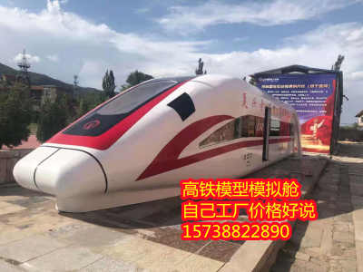 武漢高鐵動(dòng)車(chē)模型復(fù)興號(hào)廠(chǎng)家出售大型制作