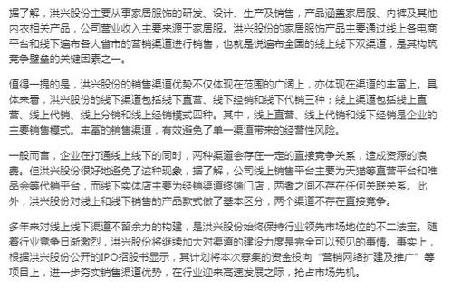 洪興實(shí)業(yè)ipo上市 夯實(shí)渠道優(yōu)勢(shì) 搶占市場(chǎng)先機(jī)